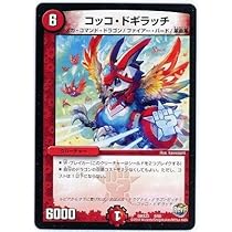 コッコ・ドギラッチ